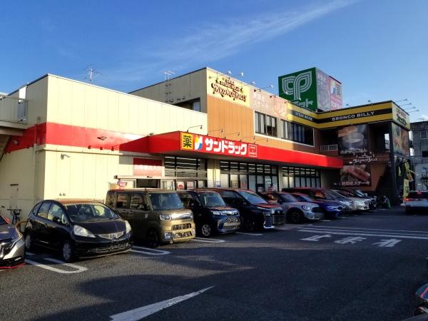 アイディパレス保木間(サンドラッグ保木間店)