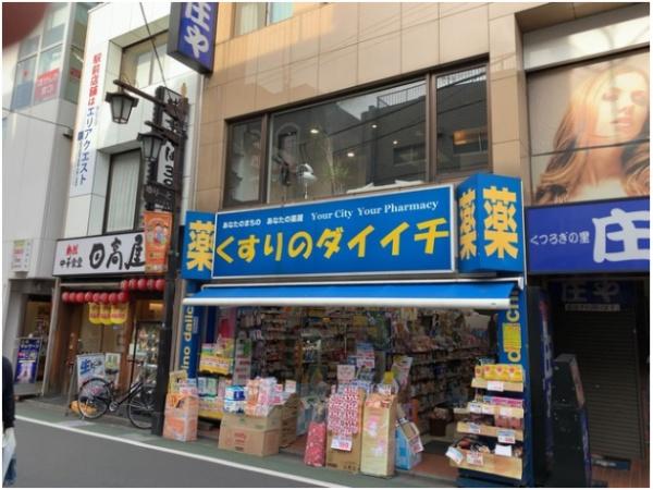 練馬区北町2丁目戸建店舗(くすりのダイイチ東武練馬店)