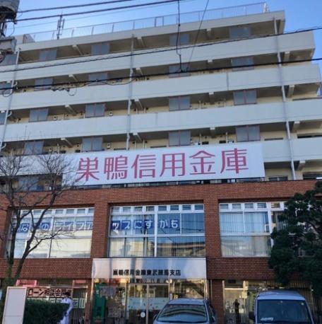 練馬区北町2丁目戸建店舗(巣鴨信用金庫東武練馬支店)