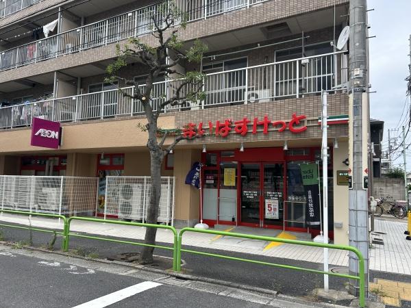 葛飾区西新小岩５丁目の中古一戸建て(まいばすけっと　西新小岩4丁目店)