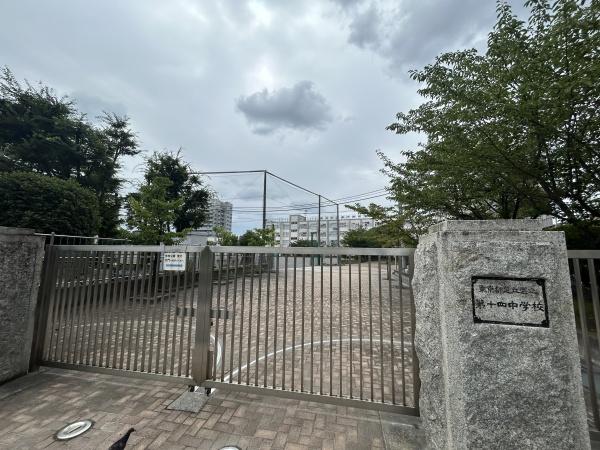 竹の塚パークホームズ(足立区立第十四中学校)