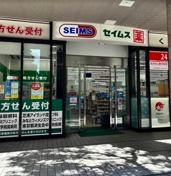 グランドパレス田町(ドラッグセイムス芝浦海岸通店)