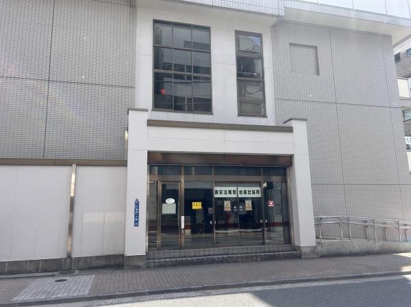 台東区台東２丁目の土地(東京法務局台東出張所)
