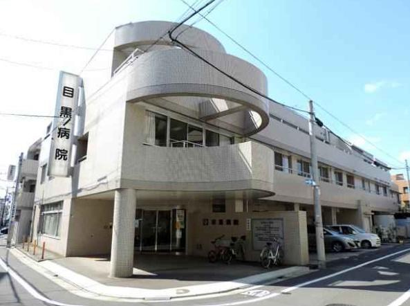 セザール目黒ガーデン(医療法人社団菫会目黒病院)