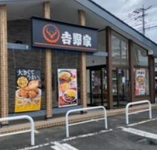 草加松原プリンスハイツ(吉野家草加新田店)