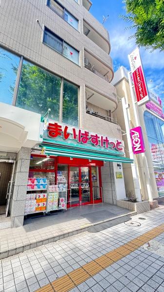 竹ノ塚マンション(まいばすけっと竹の塚4丁目店)