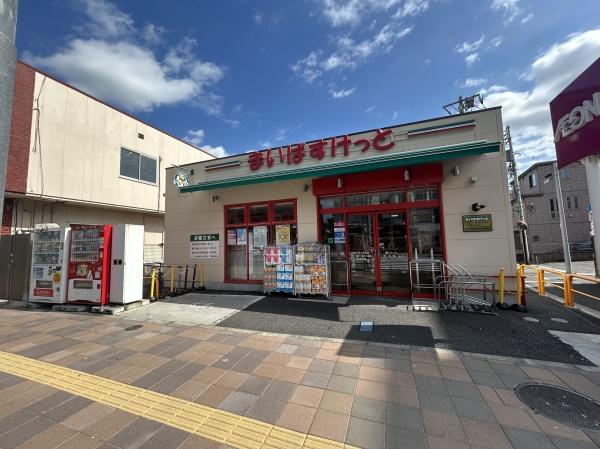 クレヴィア南千住(まいばすけっと　南千住7丁目店)