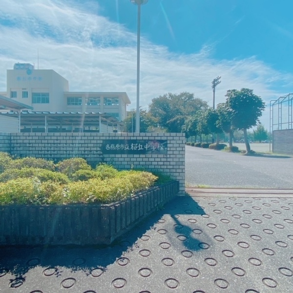 各務原市那加楠町の土地(各務原市立桜丘中学校)