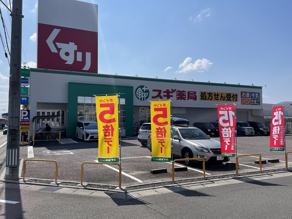 鵜沼朝日町　3号棟(スギ薬局鵜沼三ツ池店)