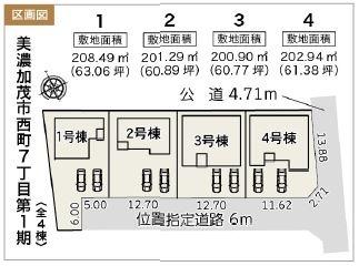 美濃加茂市西町第1期　3号棟