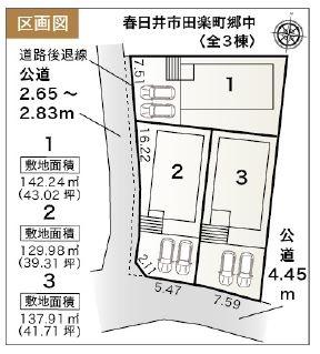春日井市田楽町郷中　2号棟