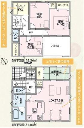 可児市大森第2 1号棟
