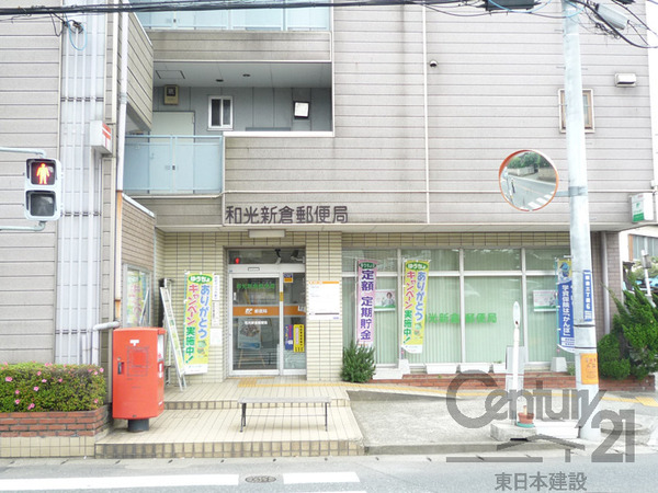 朝霞市根岸台8丁目の中古一戸建て(和光新倉郵便局)