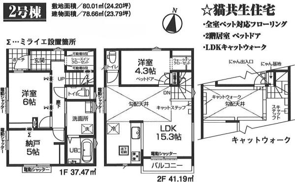 練馬区田柄４丁目の新築一戸建