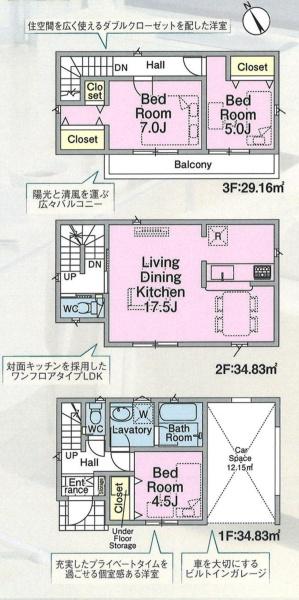 和光市下新倉３丁目の新築一戸建
