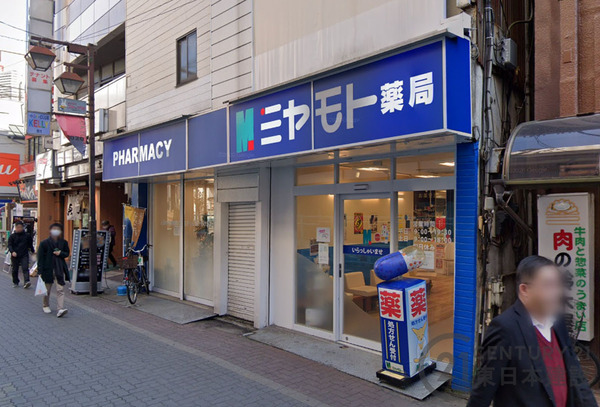 和光パークファミリア 1階部分(ミヤモトドラッグ新成増店)