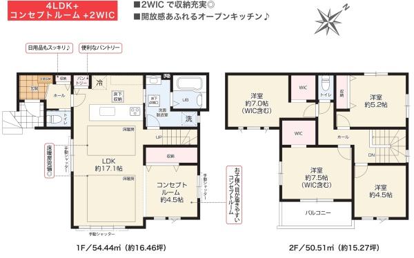 和光市中央２丁目の新築一戸建