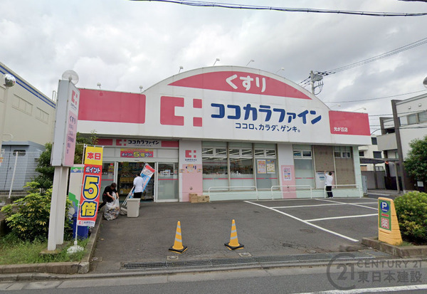 練馬区田柄2丁目の新築一戸建(ココカラファイン光が丘店)