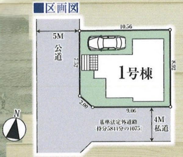 練馬区田柄２丁目の新築一戸建