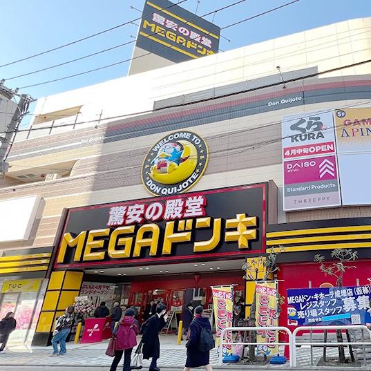 板橋区成増4丁目の新築一戸建(MEGAドン・キホーテ成増店)