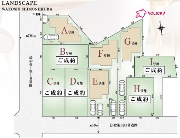 和光市下新倉５丁目の新築一戸建