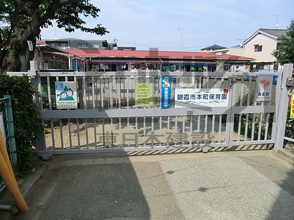 ライオンズマンション朝霞本町第2 4階部分(朝霞市本町保育園)
