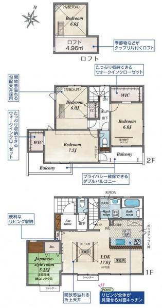 和光市白子３丁目の新築一戸建