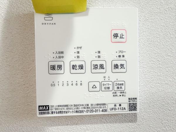 練馬区大泉学園町８丁目の新築一戸建