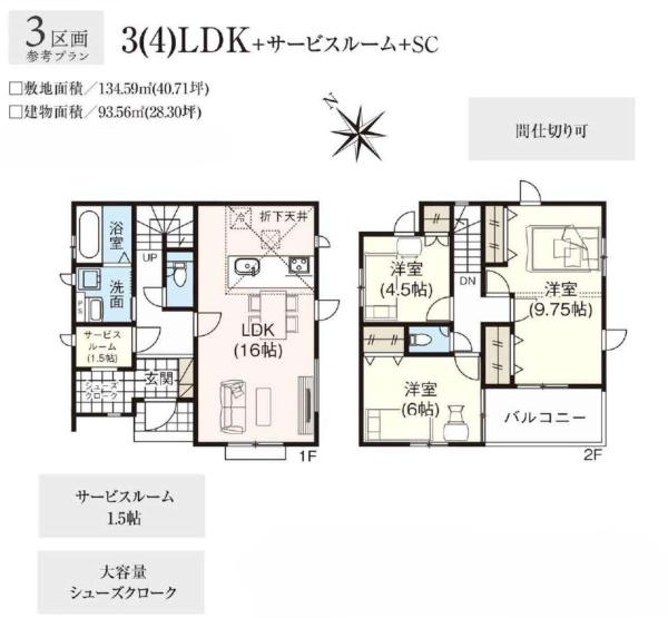 朝霞市根岸台７丁目の売土地