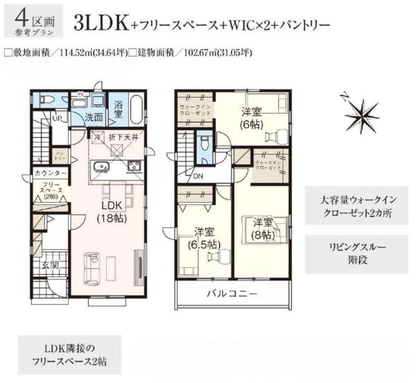 朝霞市根岸台7丁目　建築条件付き売地　4区画
