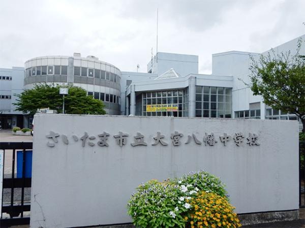 さいたま市見沼区大和田町1丁目の土地(さいたま市立大宮八幡中学校)