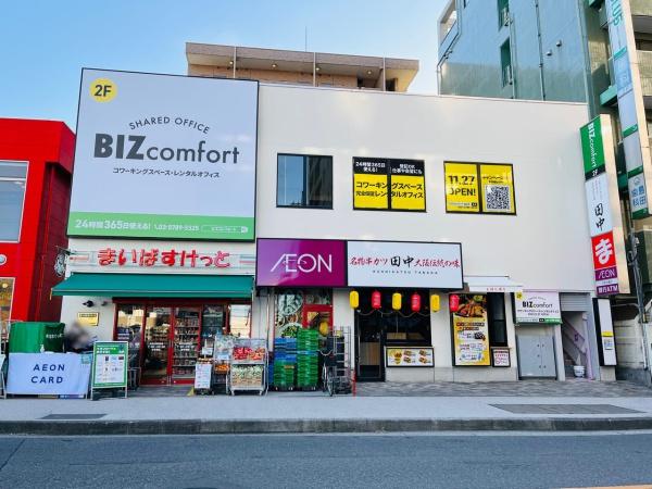 グリーンプラザ和光壱番館(まいばすけっと和光市駅南店)