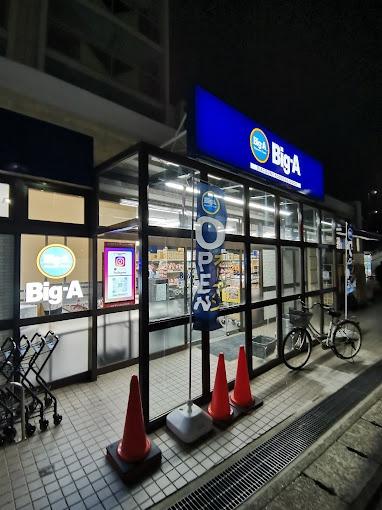 朝志ケ丘住宅(ビッグ・エー宮戸店)