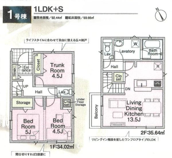 朝霞市溝沼１丁目の新築一戸建