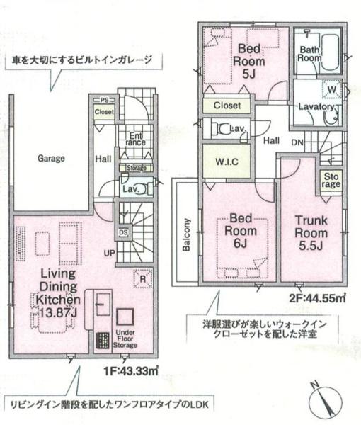 朝霞市溝沼１丁目の新築一戸建