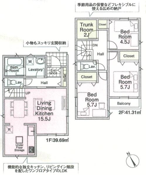 朝霞市溝沼１丁目の新築一戸建