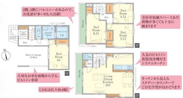 朝霞市本町１丁目の新築一戸建