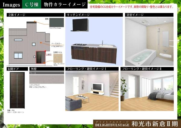 和光市新倉３丁目の新築一戸建
