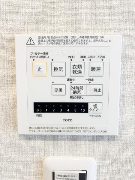 ライオンズマンション朝霞台南