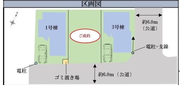 和光市白子３丁目　新築戸建3号棟