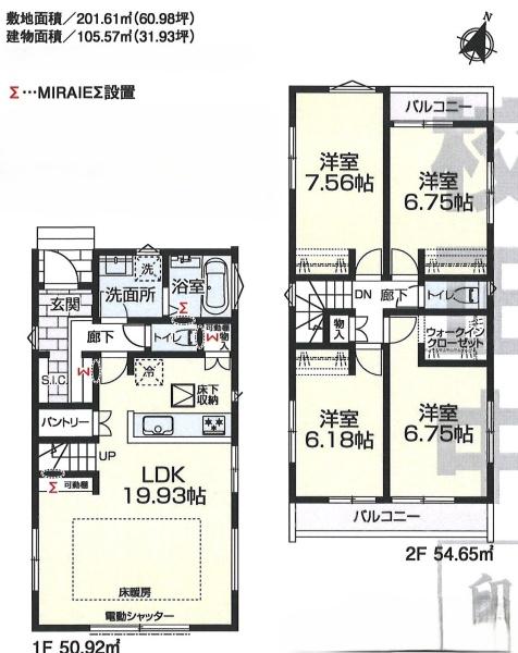和光市白子３丁目の新築一戸建