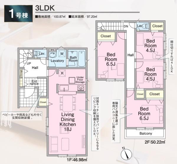 練馬区旭町３丁目の新築一戸建