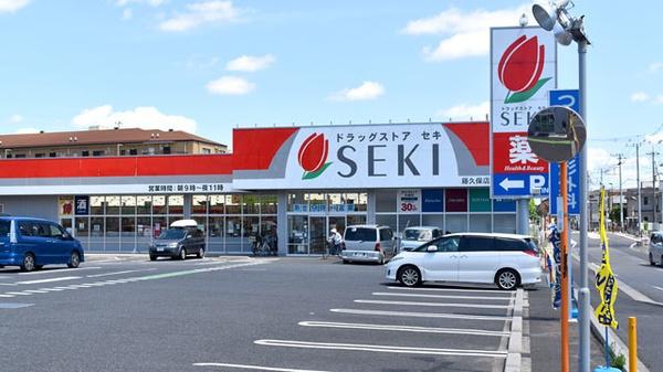 富士見市鶴瀬西3丁目の土地(ドラッグストアセキ藤久保店)