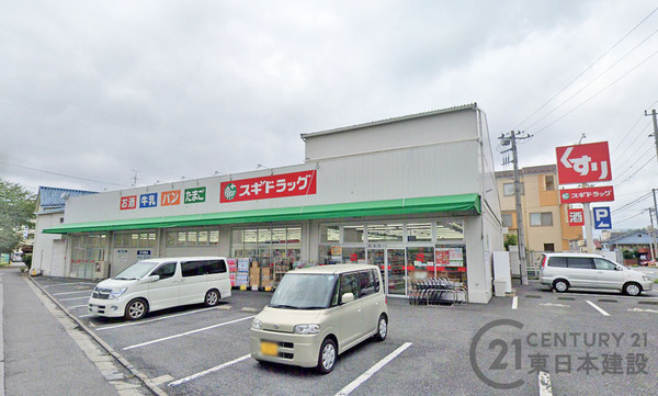 朝霞市幸町2丁目の土地(スギドラッグあさか栄店)
