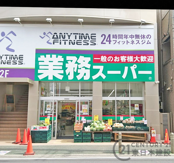 朝霞市本町2丁目の土地(業務スーパー朝霞店)