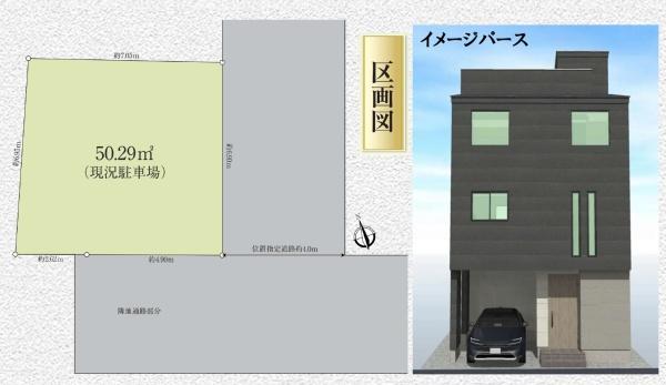 朝霞市本町２丁目の売土地