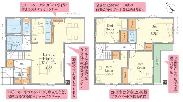 朝霞市溝沼４丁目の新築一戸建