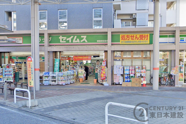 ハイホーム朝霞本町(ドラッグセイムス朝霞駅前店)