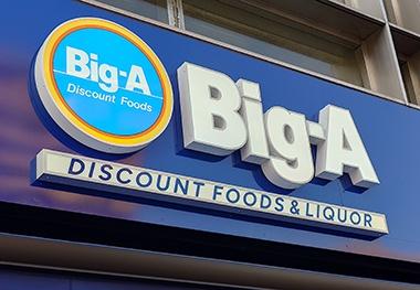 朝霞ハイデンス(ビッグ・エー朝霞仲町店)