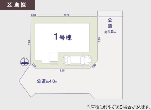 練馬区大泉学園町３丁目の新築一戸建